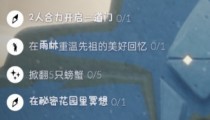 光遇5.24每日任务 2022大蜡烛位置