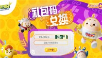 蛋仔派对兑换码2022年 最新兑换码大全