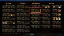 dnf裂缝注视者指定套装怎么设置
