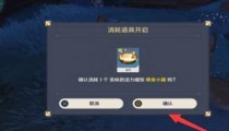原神喂猫饭位置 喂猫饭要几天有什么用