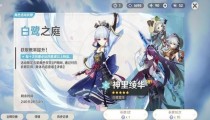 原神卡池240天是bug吗 原神卡池240天补偿