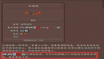 泰拉瑞亚火焰花开花条件