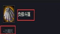 云顶之弈200魔抗减免多少伤害
