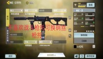 使命召唤手游mac10最强配件2022
