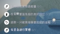 光遇5.23每日任务 2022年5月23日大蜡烛位置