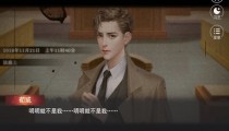 失语侦探第四案攻略