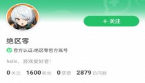 绝区零或近期曝光 米哈游注册绝区零官方账号