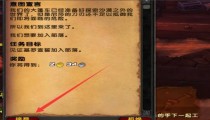 魔兽世界9.1狐人解锁任务流程
