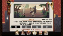 无悔华夏渔樵问答5.19 人杰和鬼雄是谁 徐霞客同时代的人是谁