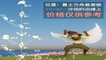 吓人先祖兑换表2022