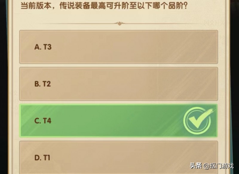 手游剑与远征：下轮深渊替补队都能通关？附竞答第12天答案
