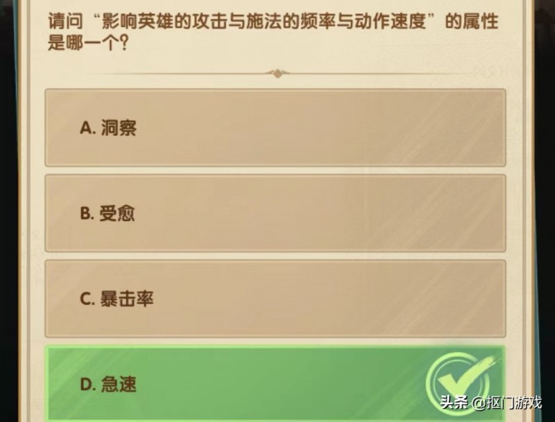 手游剑与远征：下轮深渊替补队都能通关？附竞答第12天答案