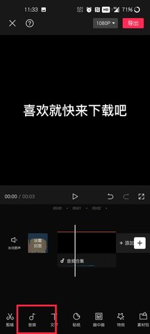 剪映如何加字幕和配音