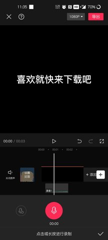 剪映如何加字幕和配音