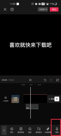 剪映如何加字幕和配音