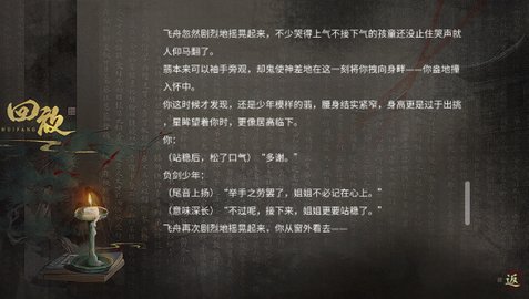 仙路漫漫外门攻略 外门大比怎么当第一