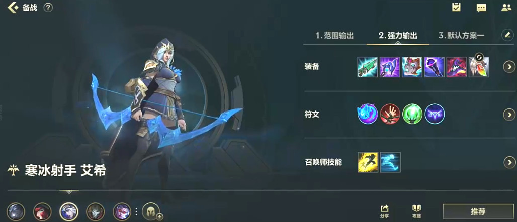 无限乱斗AP寒冰出装2022