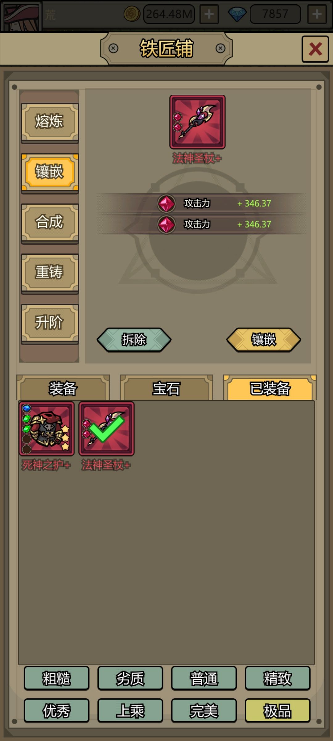 转生成为魔物宝石收益最大化攻略
