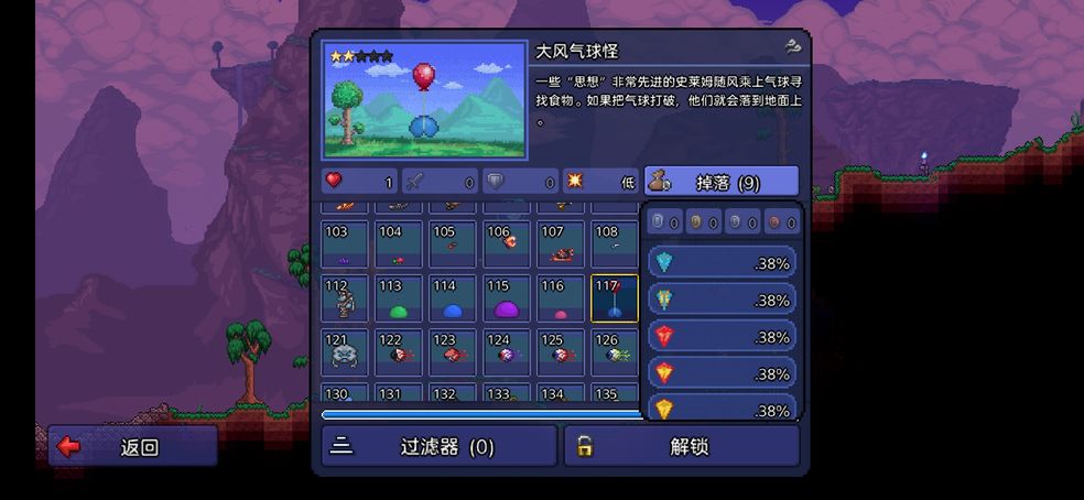 泰拉瑞亚蒲公英旗怎么刷