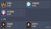原神2.7深渊12-1攻略 阵容推荐