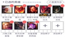 云顶之弈s7最新阵容排行7月 上分阵容汇总