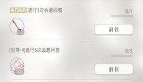 光与夜之恋会意问答第十天攻略