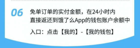 饿了么免单一分钟6.24答案：6月24日饿了么免单时间公布[多图]图片6