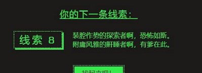 steam夏促线索答案大全：2022夏季大促线索答案汇总[多图]图片9