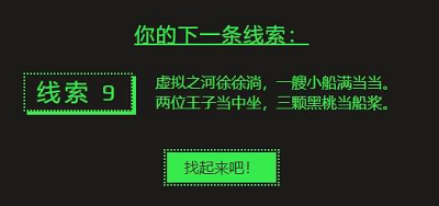 steam夏促线索答案大全：2022夏季大促线索答案汇总[多图]图片10