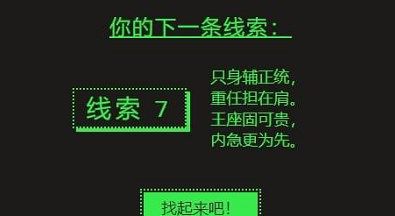 steam夏促线索答案大全：2022夏季大促线索答案汇总[多图]图片8