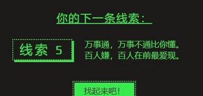 steam夏促线索答案大全：2022夏季大促线索答案汇总[多图]图片6