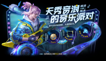王者荣耀6月10日更新 宫本武藏重做回归高渐离天秀音浪上线