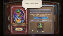 炉石传说不复存在攻略 不复存在教程