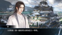 仙路传说女性人物攻略2022 全22位妹子剧情详细攻略