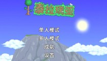泰拉瑞亚战士饰品搭配1.3.4版本