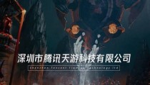 天游工作室接管王者 天游工作室的游戏