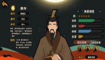 无悔华夏萧何技能展示