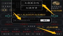 傲剑苍穹兑换码最新 2022 6月礼包码大全