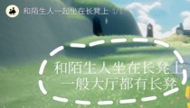 光遇6月6日大蜡烛位置 6.6每日任务汇总2022