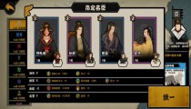无悔华夏挂机名臣选择