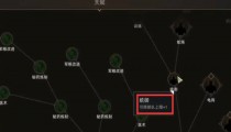部落与弯刀部队上限怎么提升