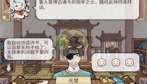 我的门派会客厅攻略 会客堂接待选择
