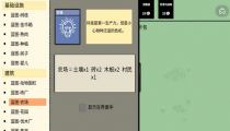 堆叠大陆农场和土壤的区别 和花园的区别