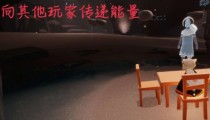 光遇表演季6月10日任务 大蜡烛位置