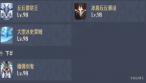 原神2.7深渊12-2攻略 阵容推荐
