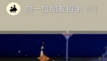 光遇表演季6.14大蜡烛位置 2022每日任务攻略