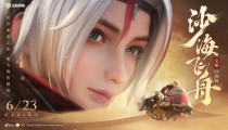 王者荣耀花木兰荣耀典藏皮肤6月23日上线 S28开启