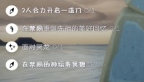 光遇6月1日大蜡烛位置 每日任务攻略