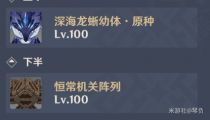 原神2.7深渊12-3攻略 阵容推荐