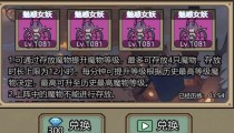 转生成为魔物酒馆攻略
